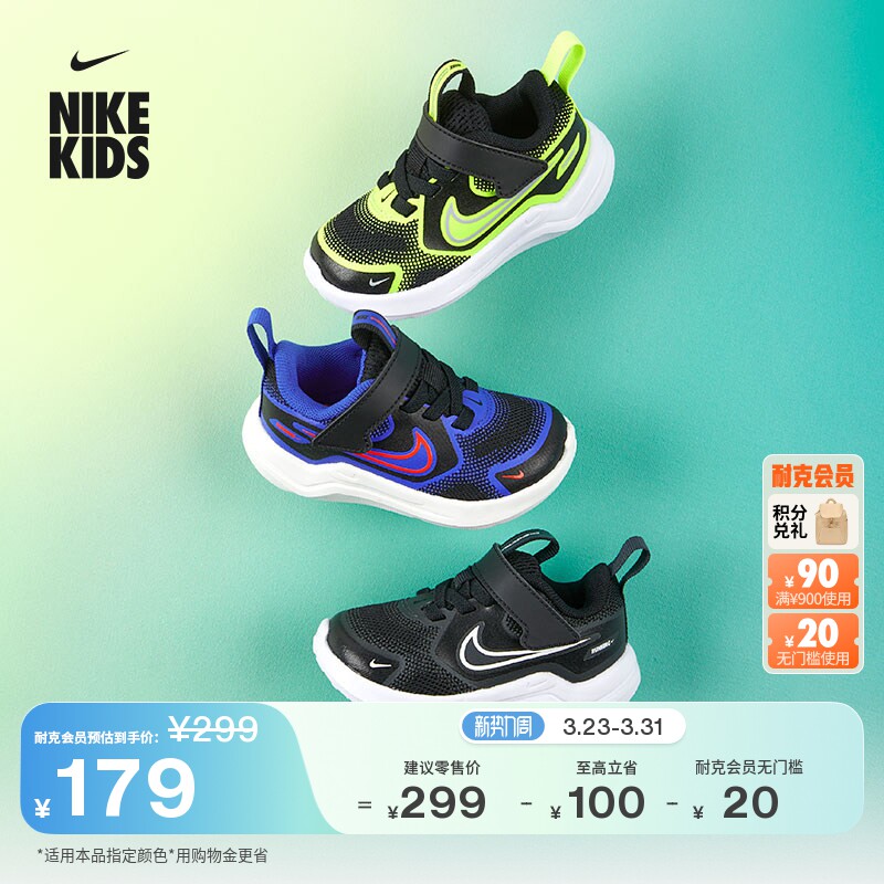 耐克宇宙一号婴童透气运动鞋春男女童NIKE COSMIC RUN