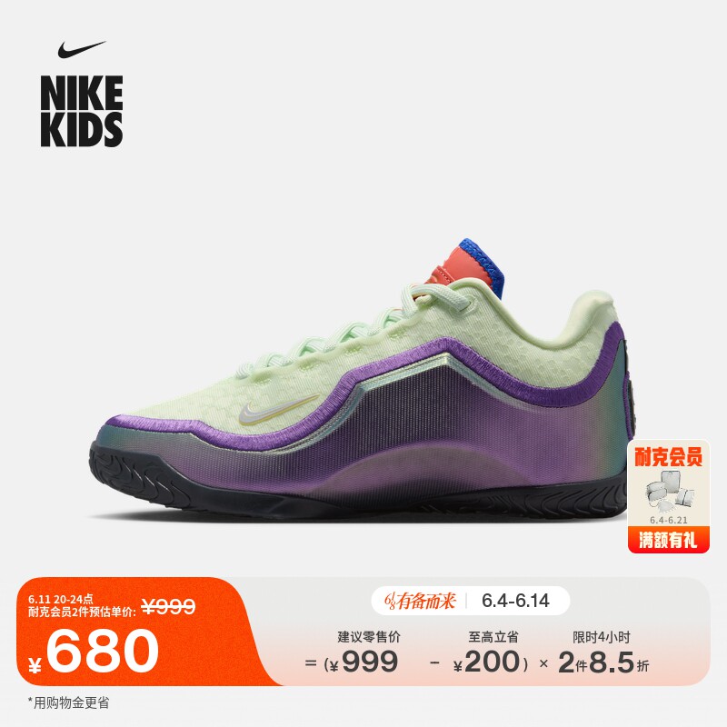 耐克詹姆斯23大童实战篮球鞋男女童NIKE LEBRON 23 IV4796