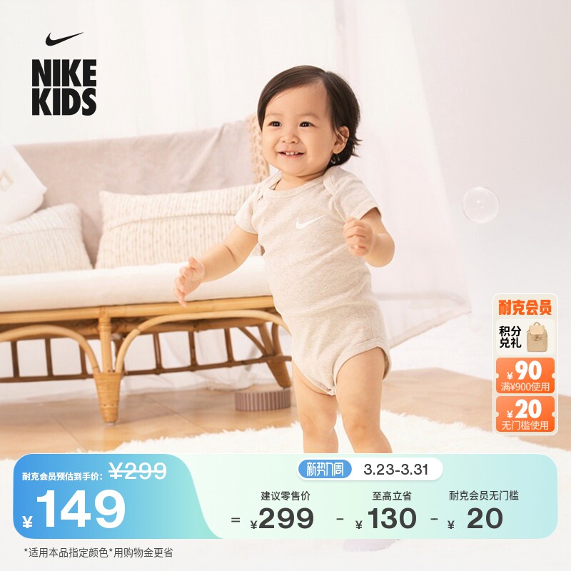 耐克婴童短袖连体衣(3件)夏季男女童哈衣NIKE ESSENTI