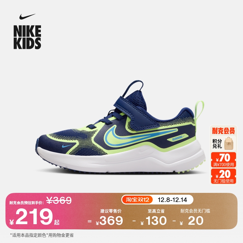 Nike耐克宇宙一号透气幼童运动鞋