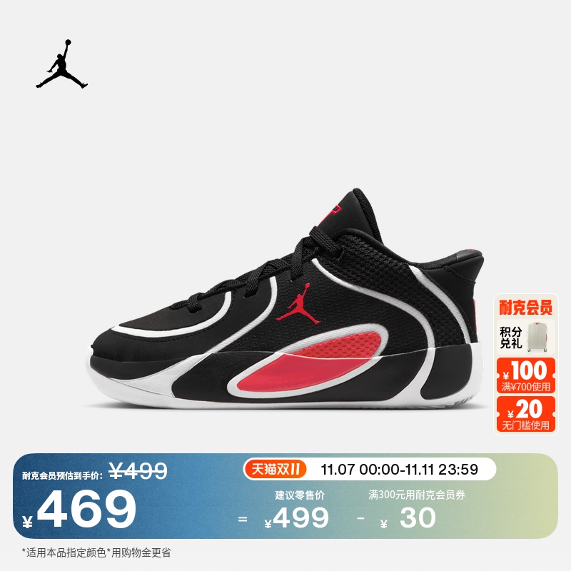 Jordan官方塔图姆4幼童运动鞋