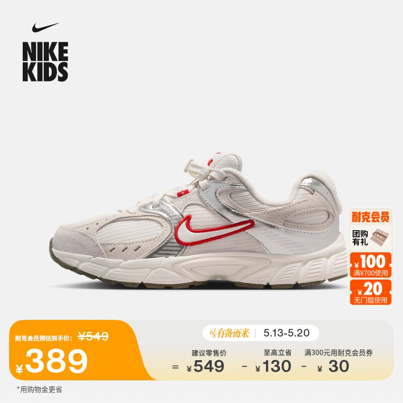 耐克大童轻便透气运动鞋男女童网面低帮反光NIKE V5 RNR IQ9794