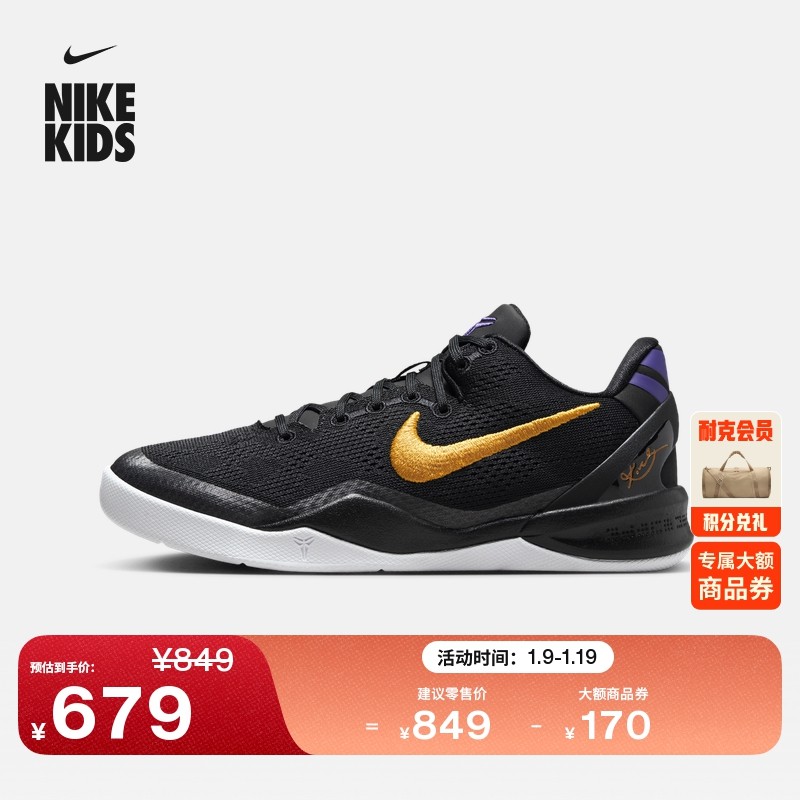 耐克科比8大童轻便实战篮球鞋冬季男女童网面NIKE KOBE 8 FN0266