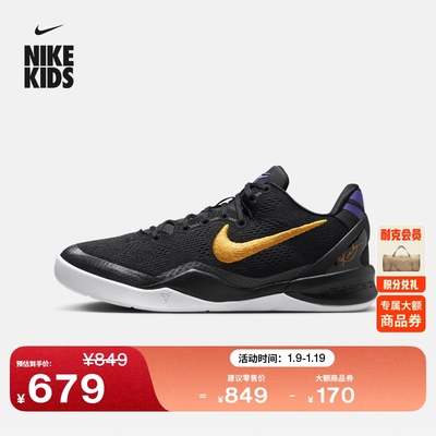 Nike耐克科比8大童实战篮球鞋