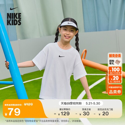 Nike耐克宽松纯棉大童短袖T恤
