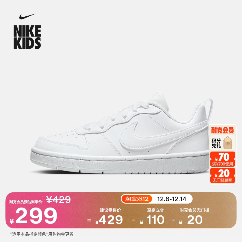 Nike耐克酷菠萝大童运动鞋板鞋