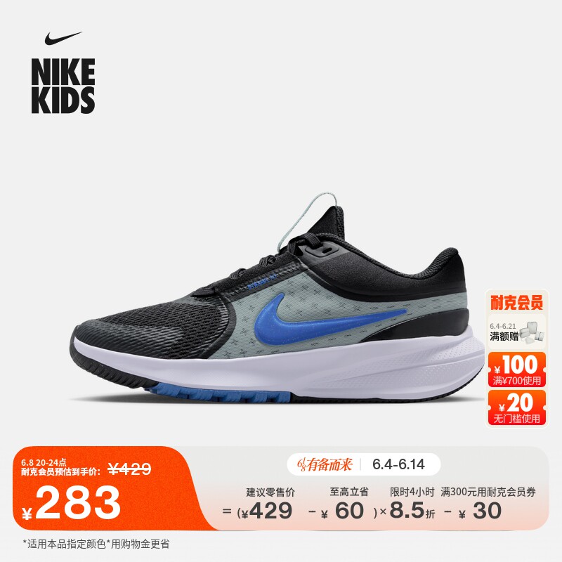 耐克摘星号大童专业跑步鞋秋季男女童NIKE STAR RUNNER 5 HF7004