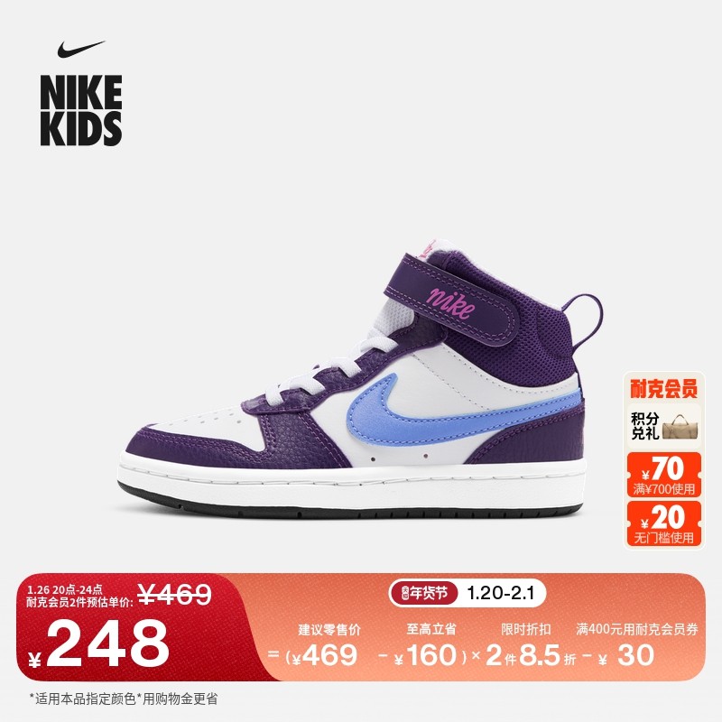 耐克酷菠萝幼童皮面运动鞋魔术贴冬男女童板鞋NIKE COURT CD7783,童鞋/婴儿鞋/亲子鞋,板鞋,淘宝优惠券,粉丝福利购,淘宝优惠卷