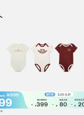 耐克乔丹新年系列马年限定婴童红色连体衣(3件)新款JORDAN IR7974