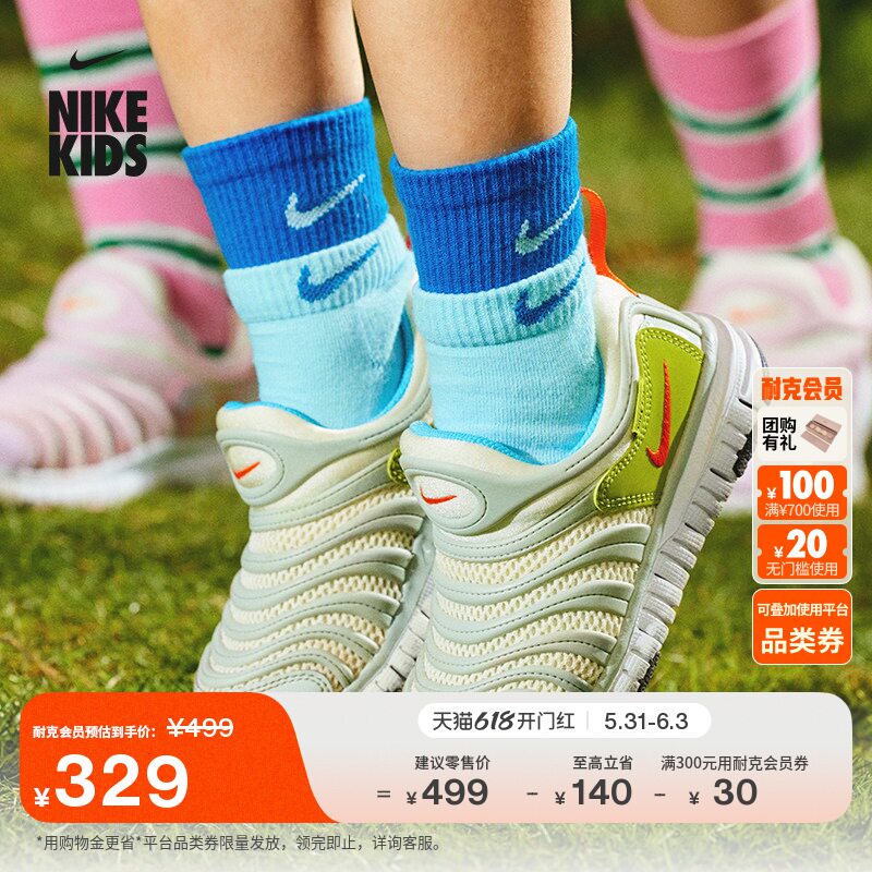 Nike耐克官方毛毛虫男女童DYNAMO FREE幼童运动鞋软底缓震FN3690