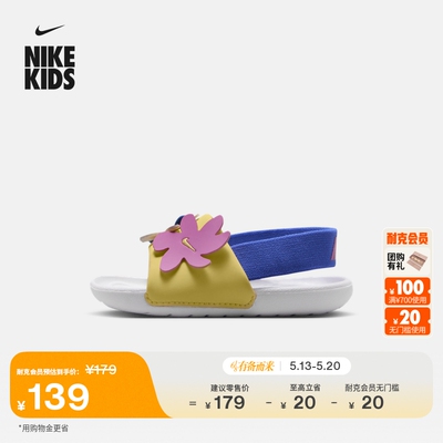 Nike耐克缓震舒适婴童宝宝凉鞋