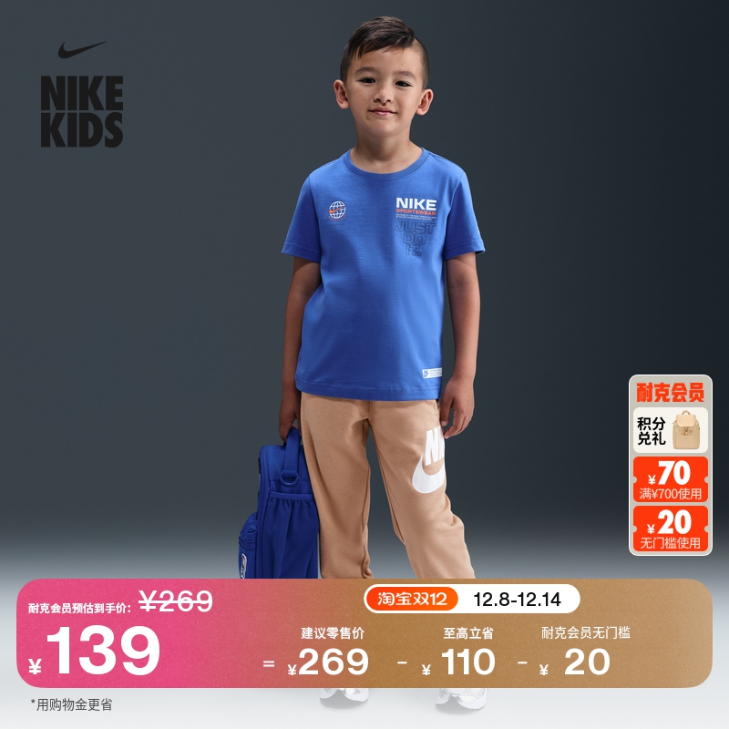 耐克幼童轻便锥形长裤男女童法式毛圈NIKE CLUB FLEECE FV3360