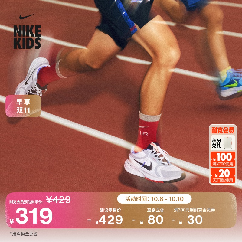 Nike耐克StarRunner大童运动鞋