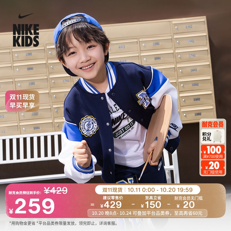 耐克幼童轻便运动夹克男女童双面针织休闲叠搭外套NIKE IO6104