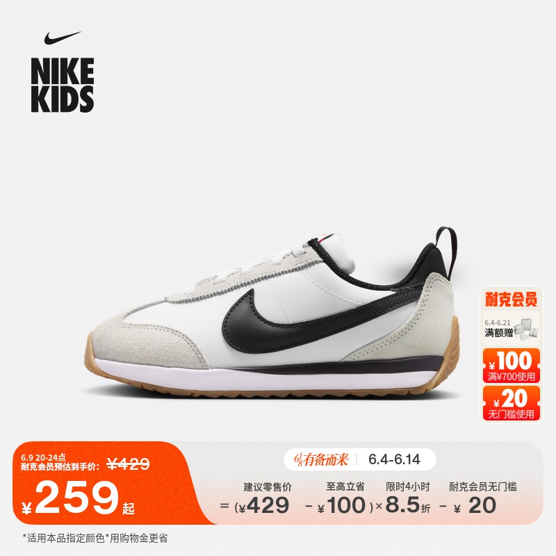 耐克幼童低帮运动鞋夏新款男女童复古跑鞋风NIKE PACIFIC IH7379