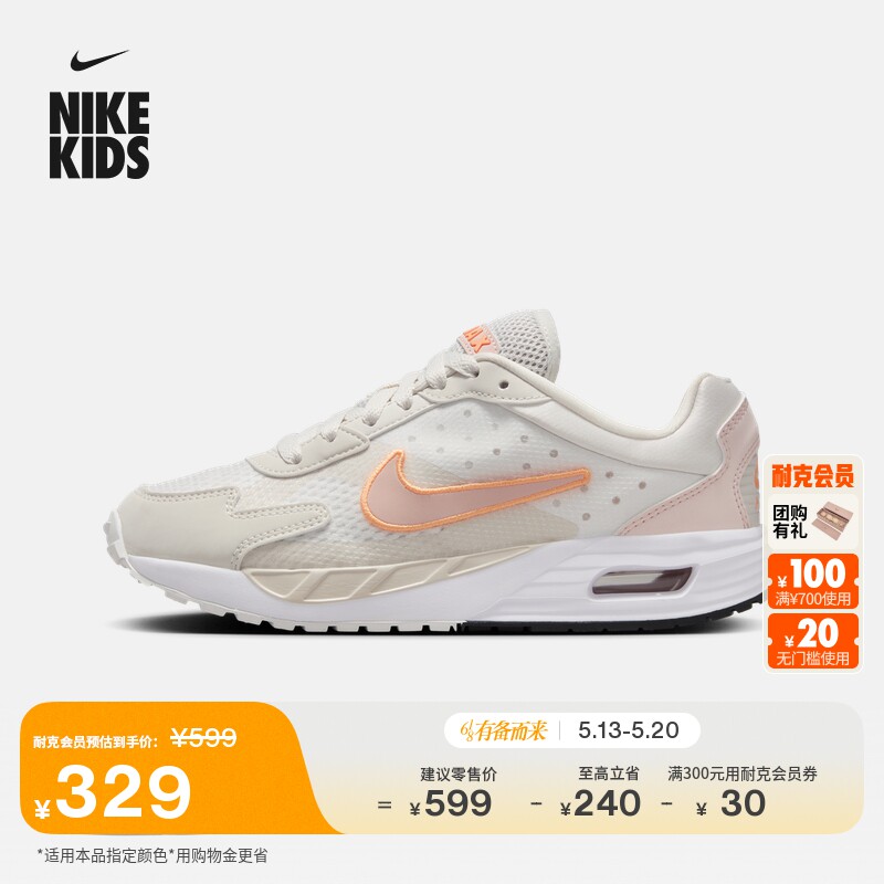 耐克大童透气轻便运动鞋夏季男女童网面NIKE AIR MAX SOLO FV6367