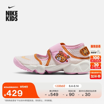NIKE耐克官方NIKE RIFT 2 大童运动鞋IR8288