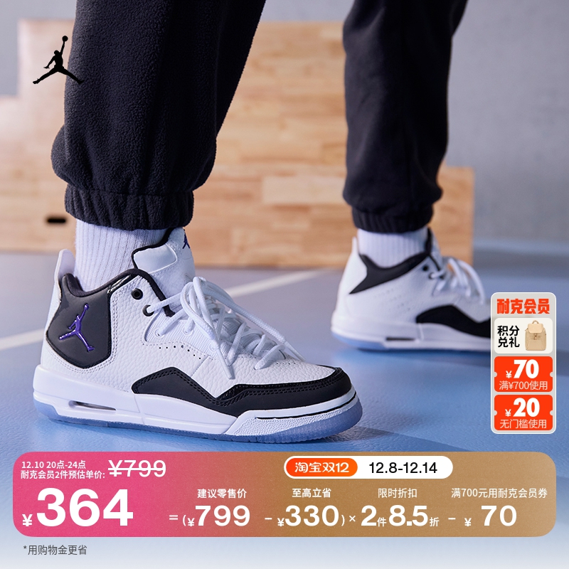 Jordan官方缓震支撑大童运动鞋