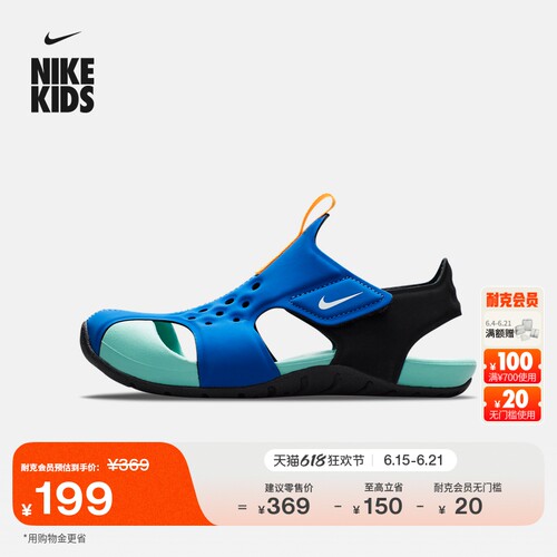 Nike耐克户外轻便幼童包头凉鞋