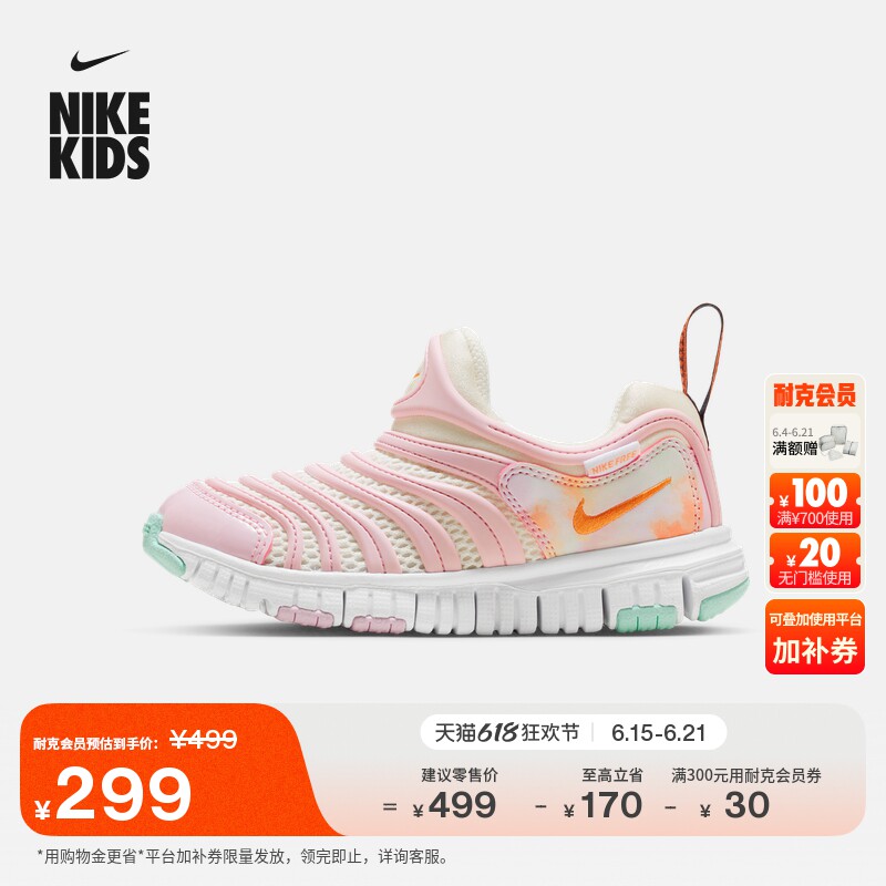 耐克毛毛虫幼童透气网面运动鞋夏季男女童软底一脚蹬NIKE FJ7724