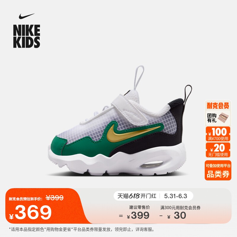 耐克婴童轻便透气运动鞋夏季男女童网面NIKE AIR MAX NOVA FN4461