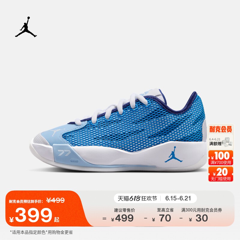 耐克乔丹东契奇大童实战篮球鞋秋季男女童JORDAN LUKA 77 IH0573