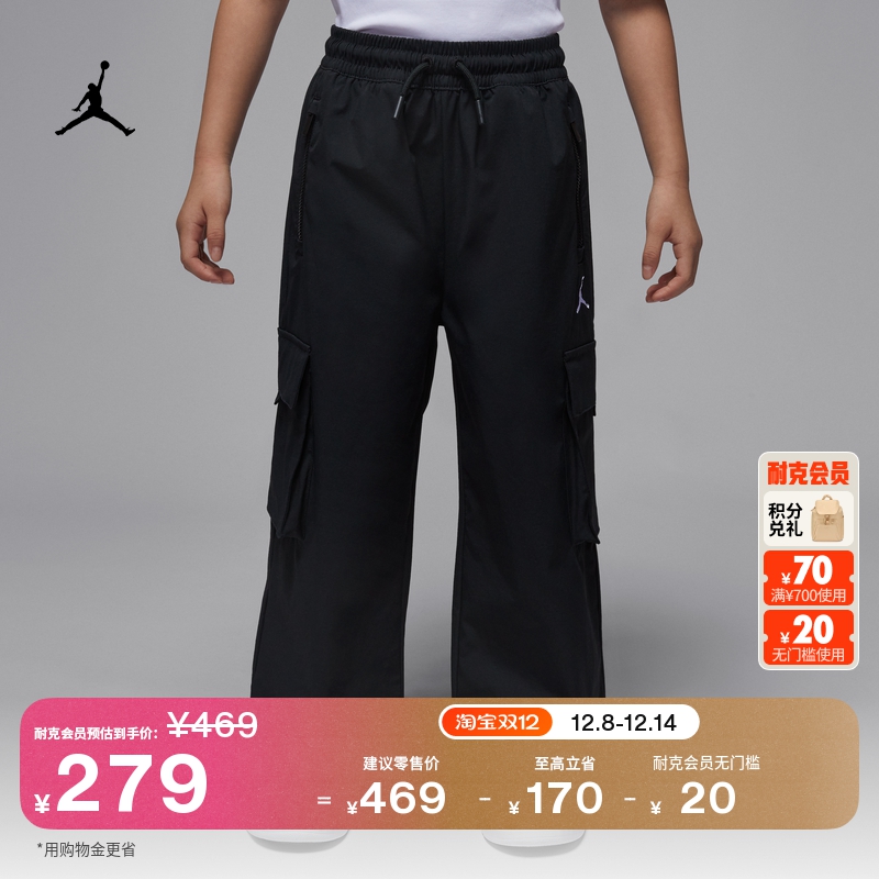 Jordan官方工装运动幼童直筒长裤