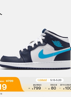 耐克乔丹大童中帮板鞋男女童缓震支撑运动鞋JORDAN AJ1 DQ8423