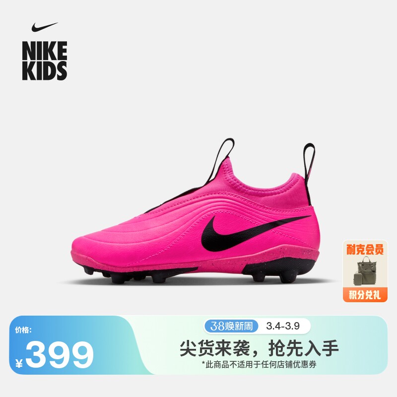 耐克天迫系列幼童MG足球鞋新款男女童NIKE TIEMPO MAESTRO IB5029