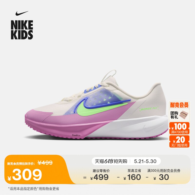 耐克超音速号大童专业跑步鞋夏季男女童NIKE SONIC FLY FZ0017