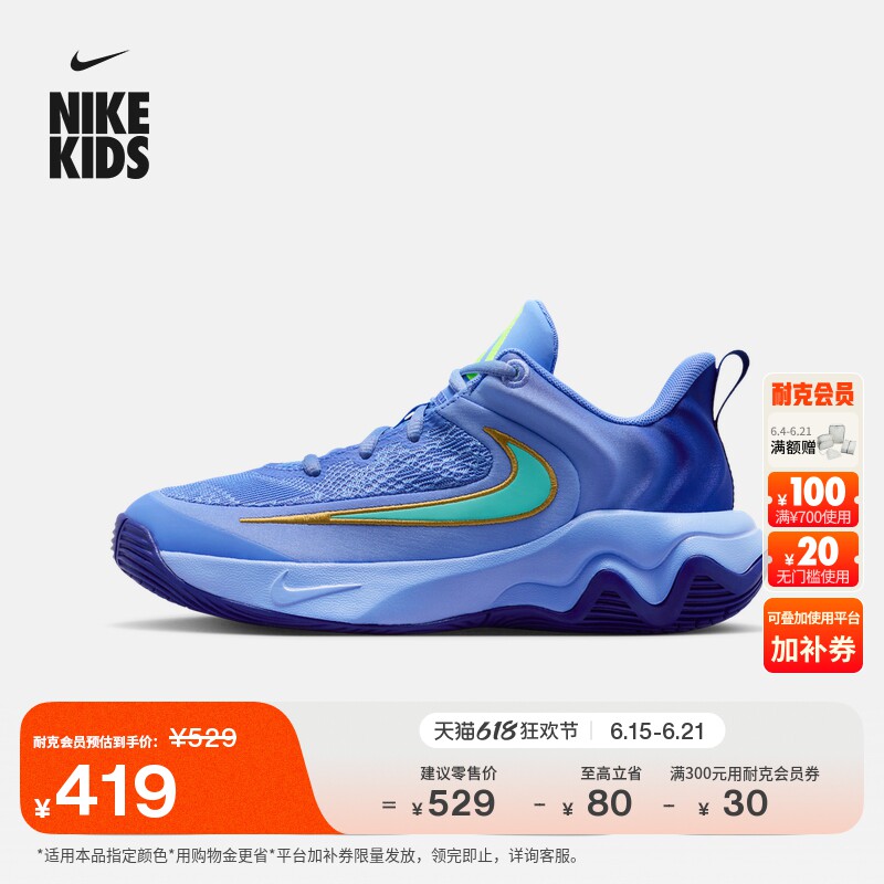 耐克字母哥大童户外实战篮球鞋秋男女童NIKE IMMORTALITY IH7664