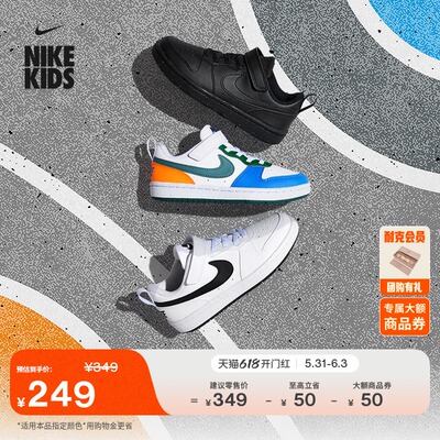 Nike耐克酷菠萝幼童运动鞋板鞋