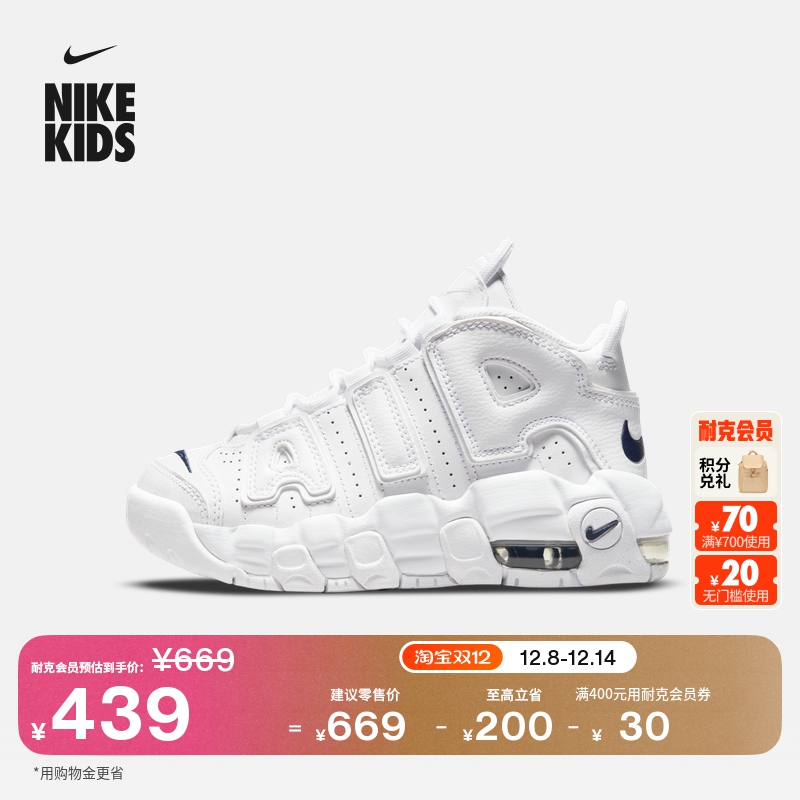 Nike耐克缓震部分皮面幼童运动鞋