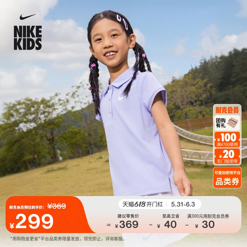 耐克幼童速干高尔夫短袖T恤和半身裙套装女童NIKE DRI-FIT IX4814