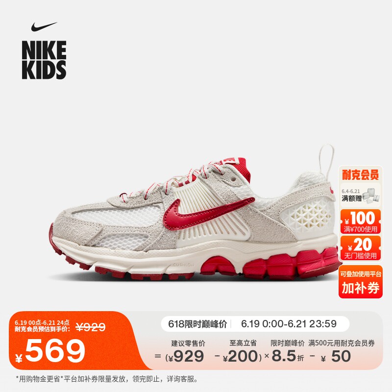 耐克小迈柔大童透气运动鞋男女童轻便网面NIKE VOMERO 5 IB5727