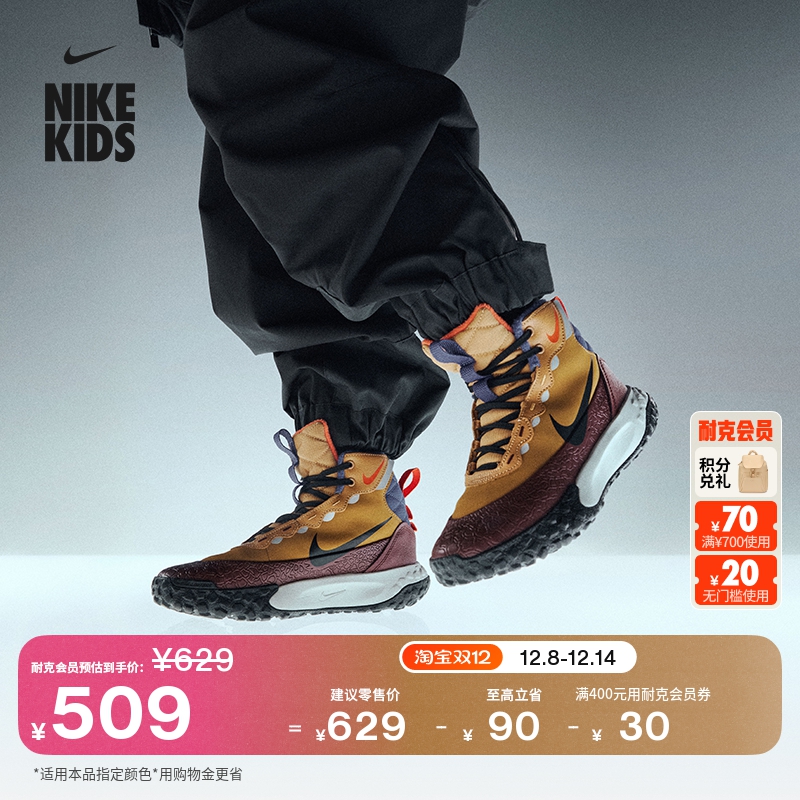 耐克小探索家大童户外运动靴冬新款男女童NIKE TERRASCOUT IH7683
