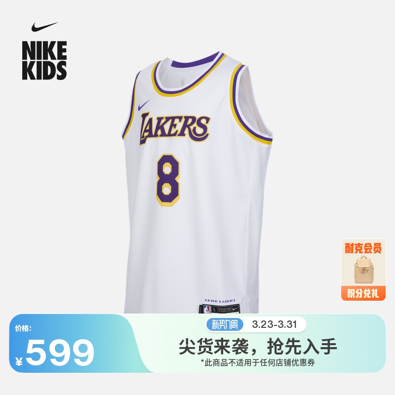 耐克洛杉矶湖人队大童透气速干球衣男童轻便网眼NIKE NBA IV5730