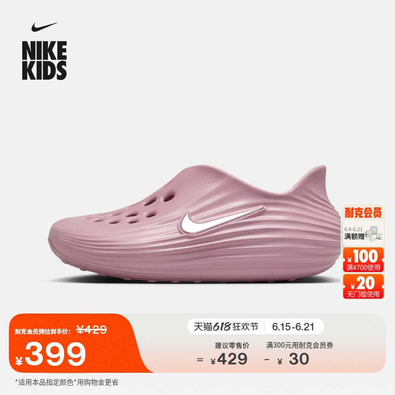 耐克大童一脚蹬溯溪凉鞋夏季男女童缓震抓地NIKE REJUVEN8 IF1746