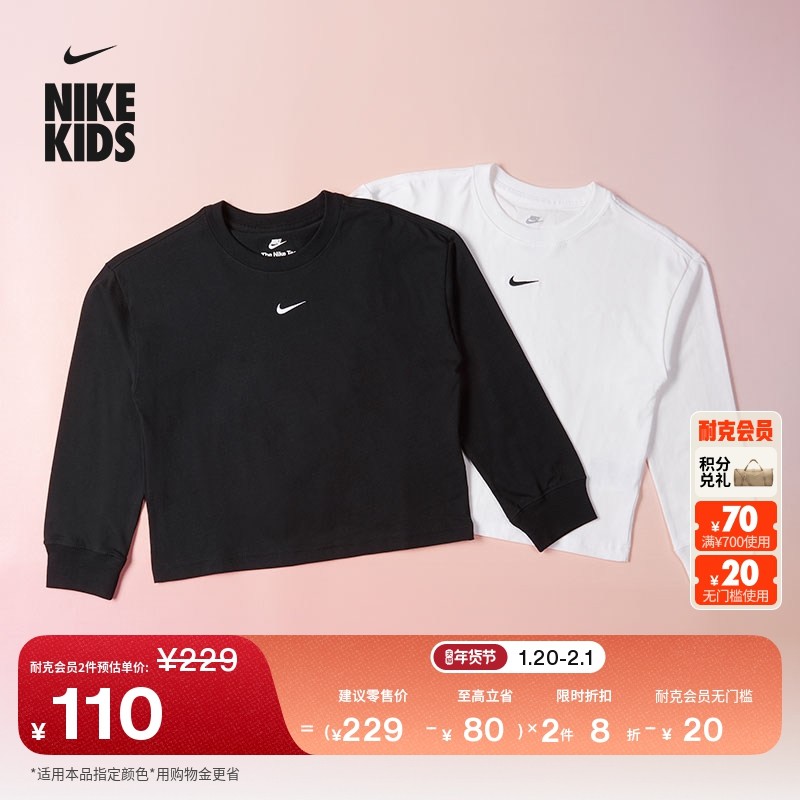 耐克勾勾大童宽松长袖T恤冬季男女童纯棉刺绣柔软NIKE FZ5535,童装/婴儿装/亲子装,T恤,淘宝优惠券,粉丝福利购,淘宝优惠卷