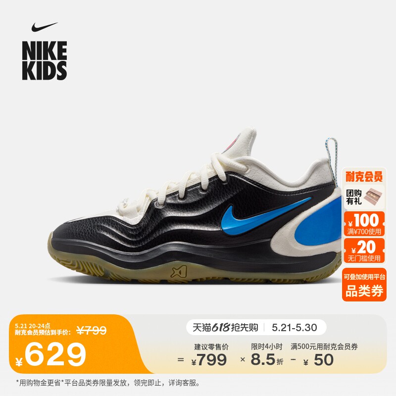 耐克阿贾AJA大童透气实战篮球鞋夏季新款男女童NIKE A'TWO IH2231