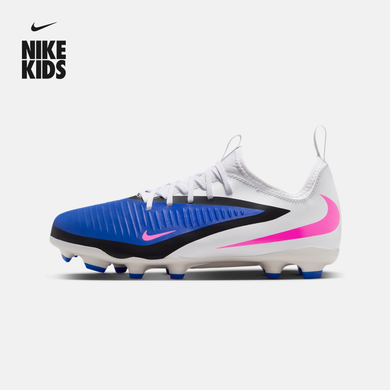 耐克暗煞系列大童低帮MG足球鞋春季男女童NIKE PHANTOM 6 HM9203