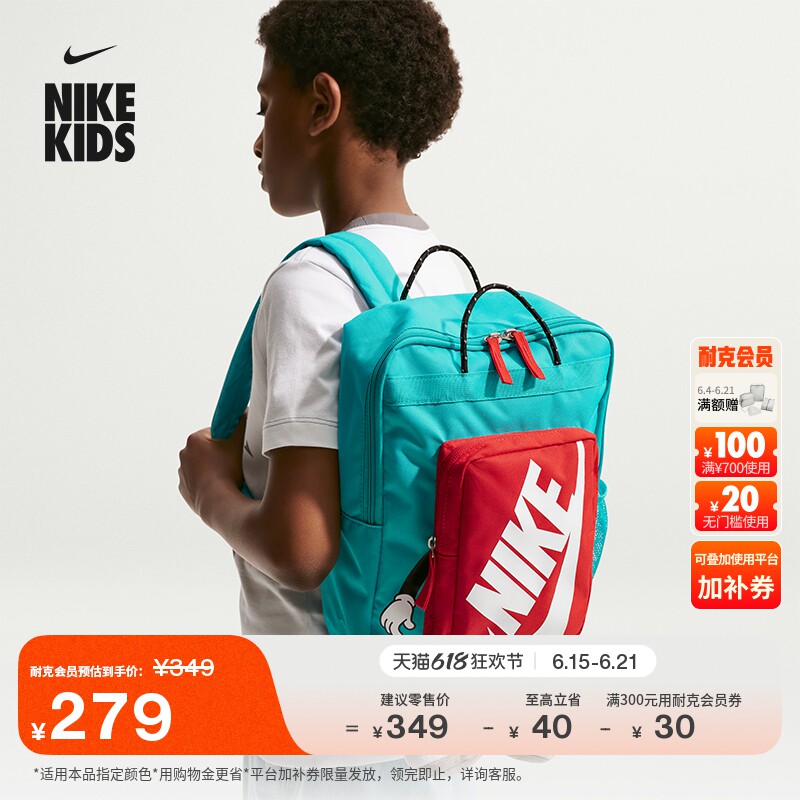 Nike耐克实用收纳儿童双肩包书包