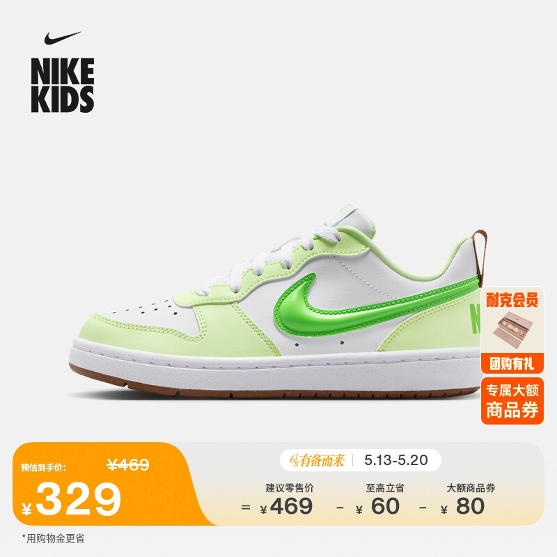 耐克酷菠萝大童平底运动鞋夏季新款男女童板鞋NIKE COURT IV2860
