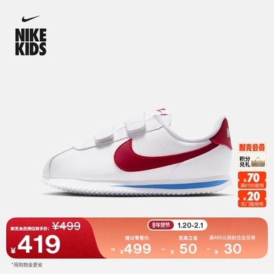 Nike耐克魔术贴抓地幼童运动鞋