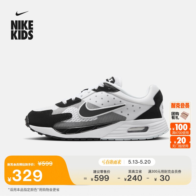 耐克大童透气轻便运动鞋夏季男女童网面NIKE AIR MAX SOLO FV6367