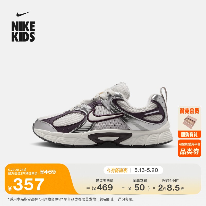 耐克幼童轻便透气运动鞋夏季男女童复古跑鞋风NIKE V5 RNR HQ6412