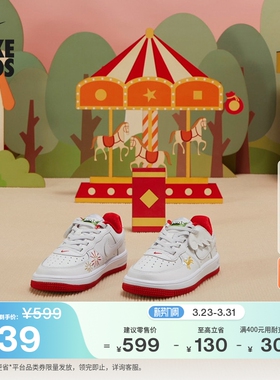 耐克马年限定脱缰系列新年幼童易穿脱运动鞋NIKE FORCE 1 IQ1136