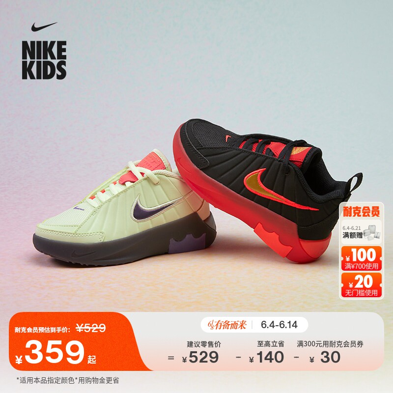 耐克詹姆斯幼童轻便运动鞋男女童NIKE LEBRON WITNESS 9 HV2271