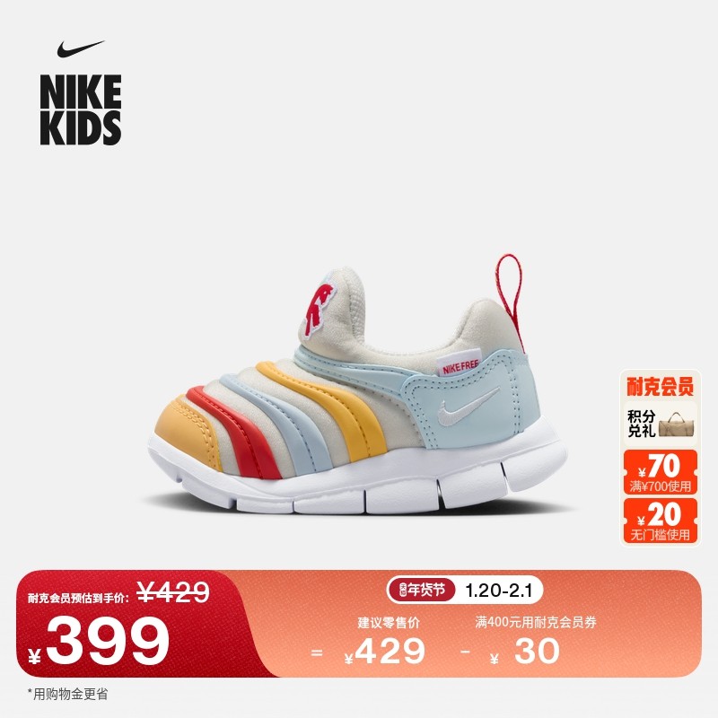 耐克马年限定脱缰系列新年款毛毛虫婴童运动鞋男女童NIKE IQ1138,童鞋/婴儿鞋/亲子鞋,学步鞋,淘宝优惠券,粉丝福利购,淘宝优惠卷