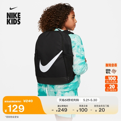 Nike耐克实用收纳儿童双肩包书包